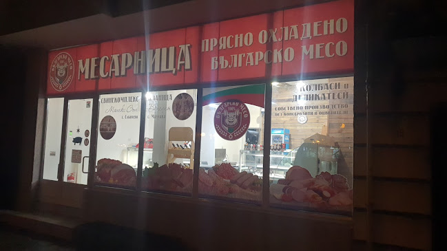 Център, ул. Цар Иван Асен II 23, 5200 Павликени