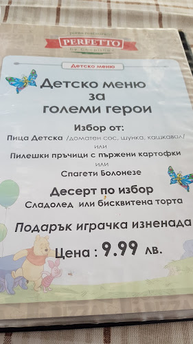 Comentarii opinii despre Перфетто