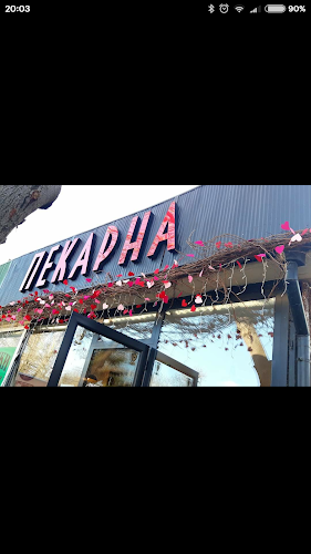 Парк Минерални бани Кв, Ветрен, 8000 Бургас