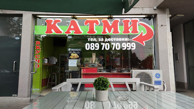 Катми - Гастрономия и хотелиерство