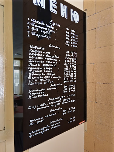 Ресторант "Ръжанката"