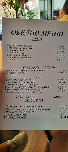 Opinii despre Супа Мупа în Девин - Гастрономия и хотелиерство