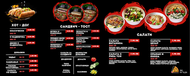 Opinii despre Пицария "На Ъгъла" în София - Гастрономия и хотелиерство