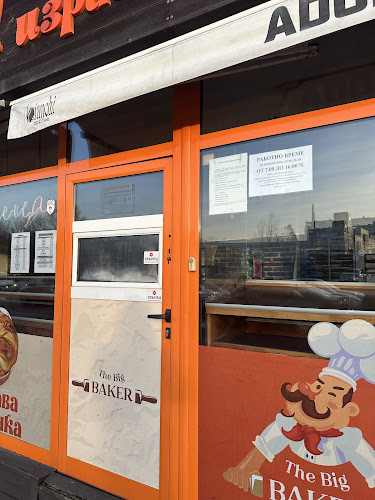 Comentarii opinii despre Банички и пица