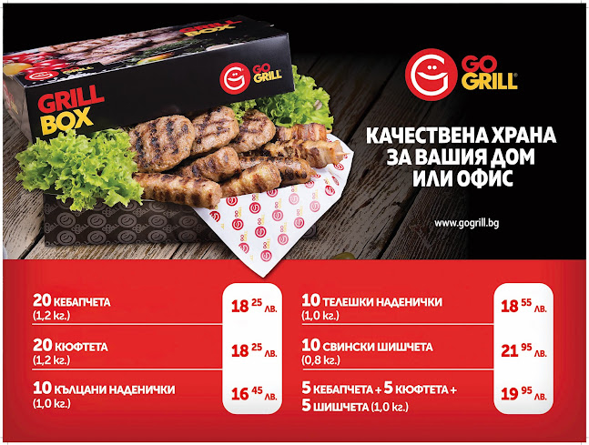 GO GRILL - Гастрономия и хотелиерство