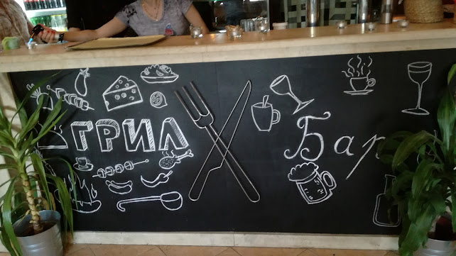 ГРИЛ БАР Плевен - Плевен