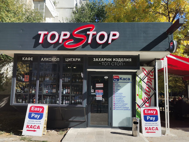 Ймьлмцмфл - Пловдив