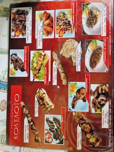 Ресторант Колелото