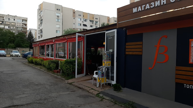 Заведение "Трифон Зарезан"