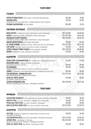 Opinii despre Гръцки ресторант YAMAS în София - Гастрономия и хотелиерство