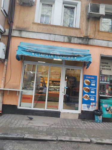 Пекарна "Старата Пекарна"