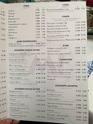 Opinii despre Гръцки ресторант Namoos în София - Гастрономия и хотелиерство