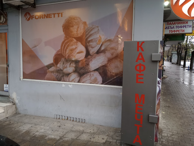 Пекарна Форнети - Гастрономия и хотелиерство