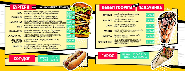 Opinii despre Tatkopizza Razgrad în Разград - Гастрономия и хотелиерство