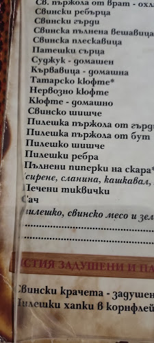 кв. Каменица, бул. „Съединение“ 169, 4602 Велинград