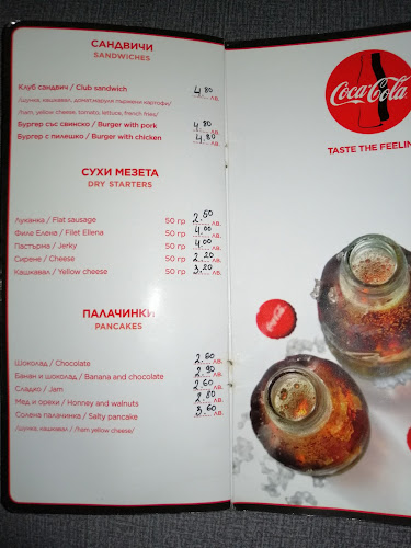 Кибика - Сандански