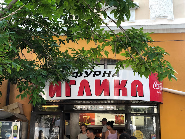 Фурна Иглика