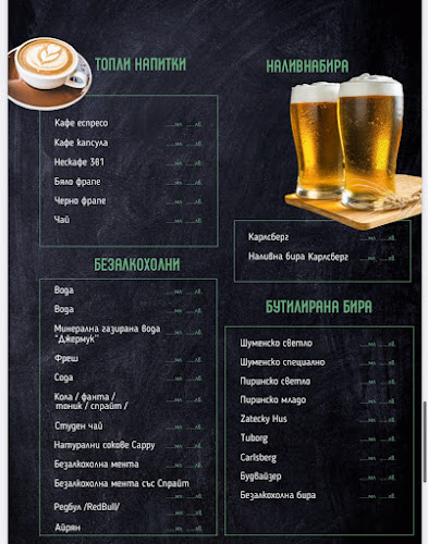 Papi Djan Bar&Grill - Бургас