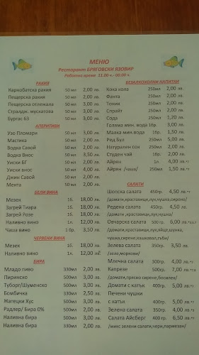 Opinii despre Ресторант „Язовир Брягово” în Брягово - Гастрономия и хотелиерство