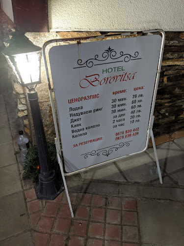 Hotel Meatsa Borovitsa - Кърджали