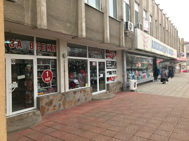 ГагаринСеверен, ул. „Огражден“ 20, 4021 Пловдив