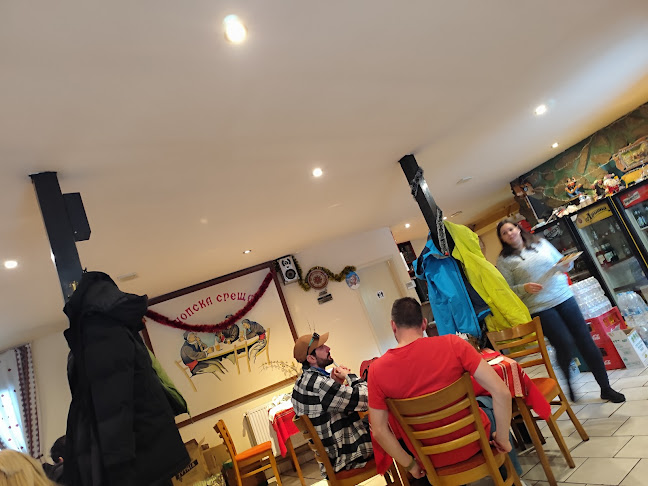 Шопска среща