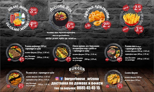 Opinii despre Burger House Arizona în Ямбол - Гастрономия и хотелиерство