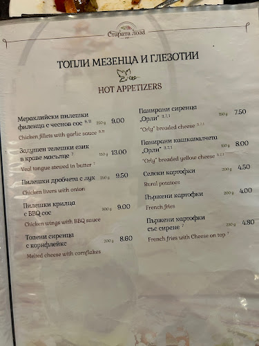 ул. Петко Р. Славейков 44, 5350 Трявна