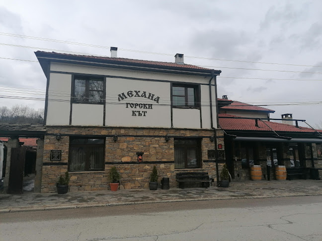 с. Орешак, ул. Стара планина 250, 5630 Троян