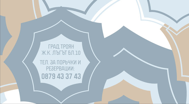 Pizza il Sole / Пицария ил Соле Троян - Гастрономия и хотелиерство