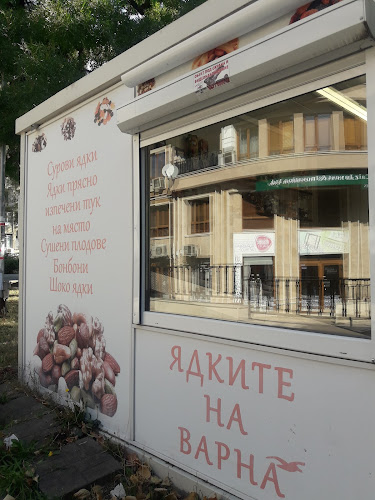 Ядките на Варна