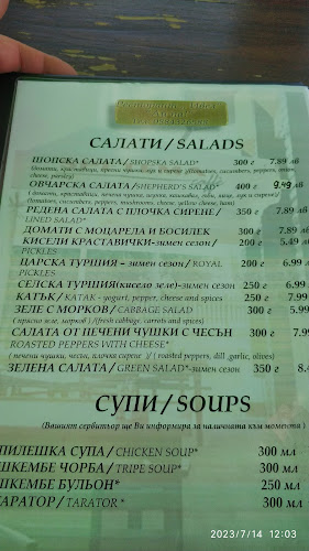 Comentarii opinii despre Ресторант Ивел