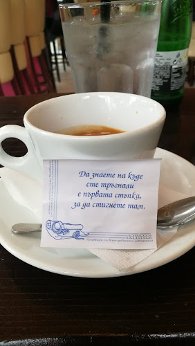 Би Фрий - Благоевград