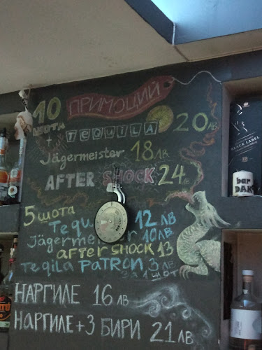 Бар Дак - София