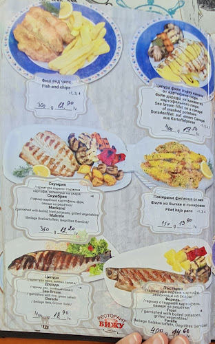 Ресторант „Бижу“ - Гастрономия и хотелиерство