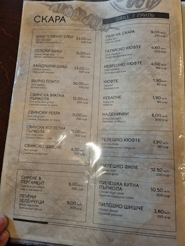 Старият елен