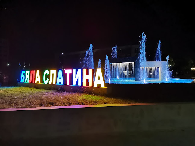 Закусвалня Бобси бургер - Бяла Слатина