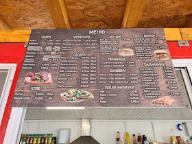 Скара Перник