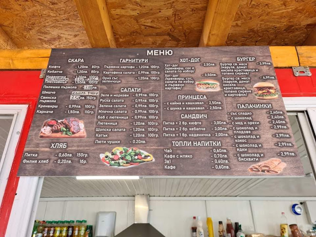 Скара Перник