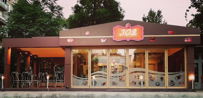 Сладкарница "ЗОЯ" - Димитровград