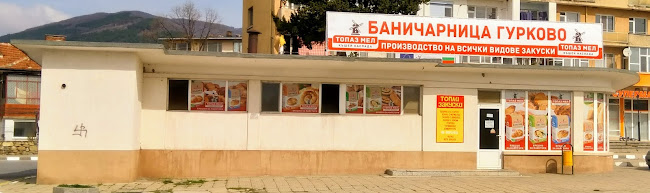 Comentarii opinii despre Баничарница