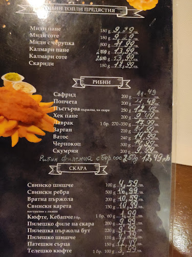 Ресторант Феята - Китен