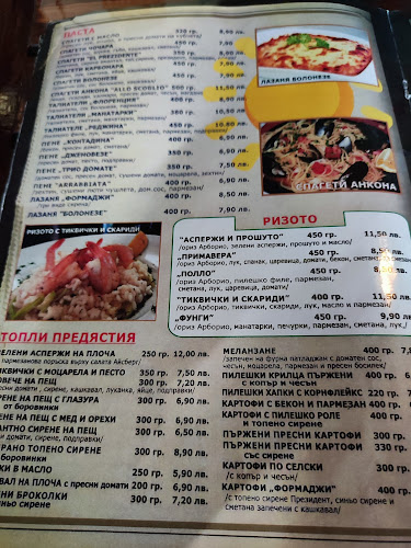 Opinii despre Анкона în София - Гастрономия и хотелиерство