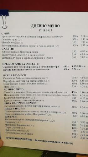 Ресторант Искър Своге - Гастрономия и хотелиерство