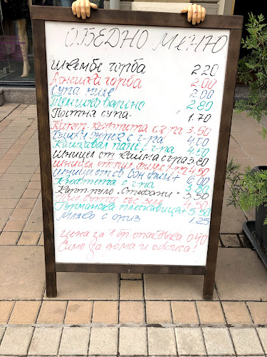 Механа "Винарна" | Механа Русе