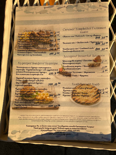 Ресторант Галерия - Равда