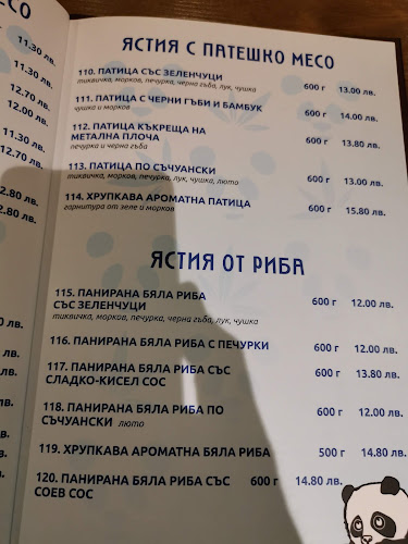 Ямбол Център, 8600 Ямбол