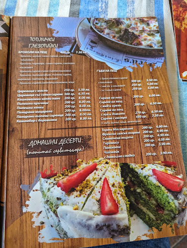 Пицария "Дървената къща"