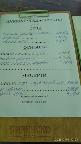 ул. „Георги Димитров“ 41, 2777 Добринище