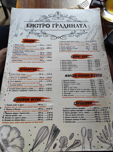 Дом на художника - При Шишо ( не е ресторант )